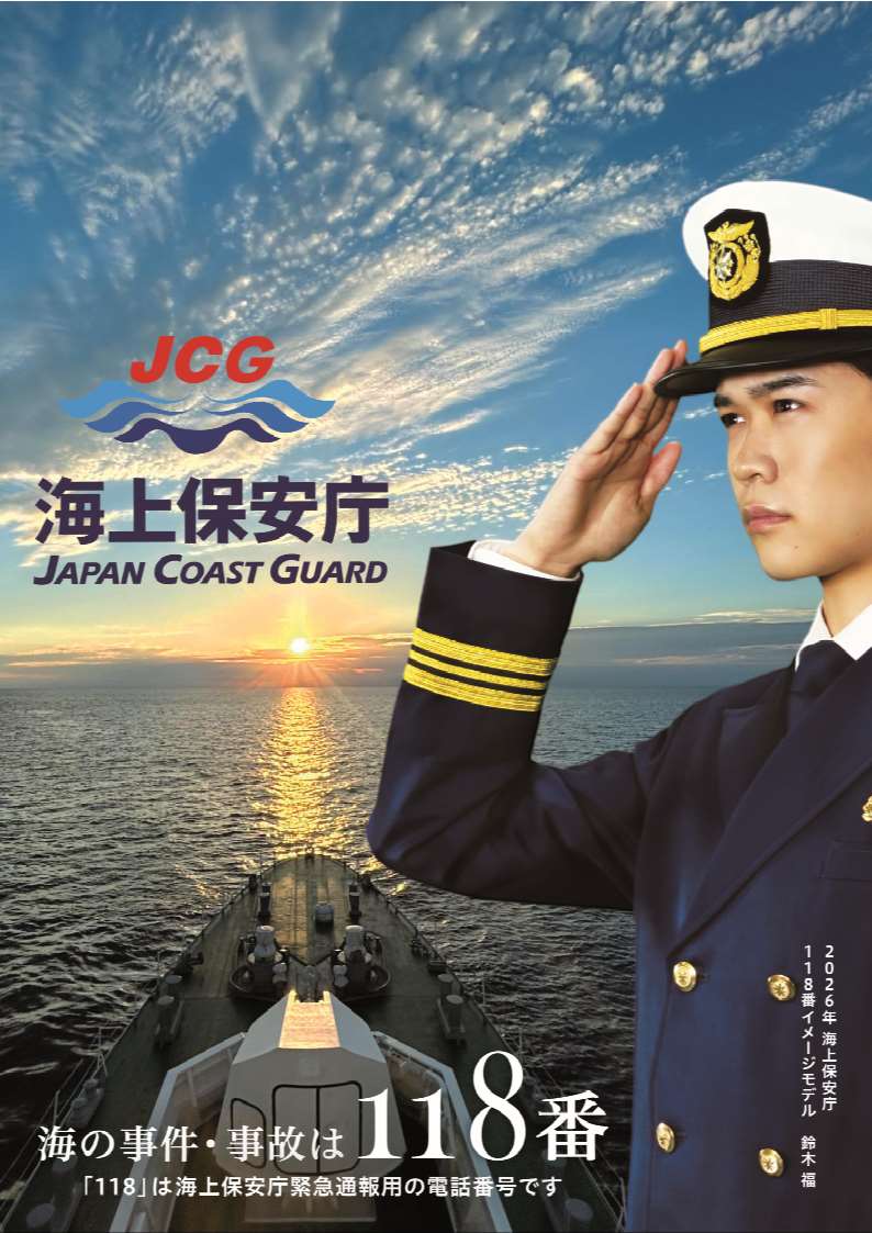 118�ԃ|�X�^�[